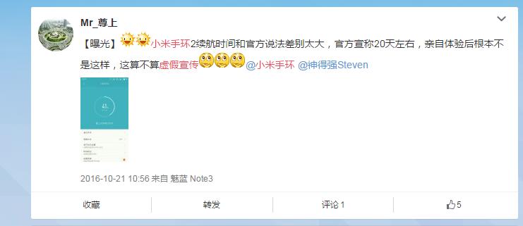 小米手环续航能力比较,小米手环续航能力测试