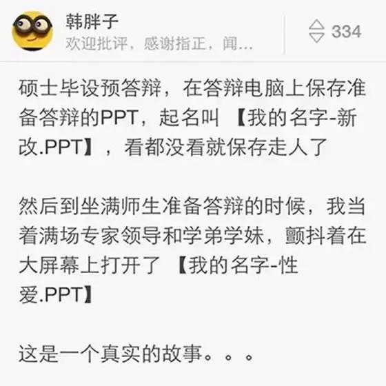 石家庄一姑娘微信打错字，聊天记录笑傻了