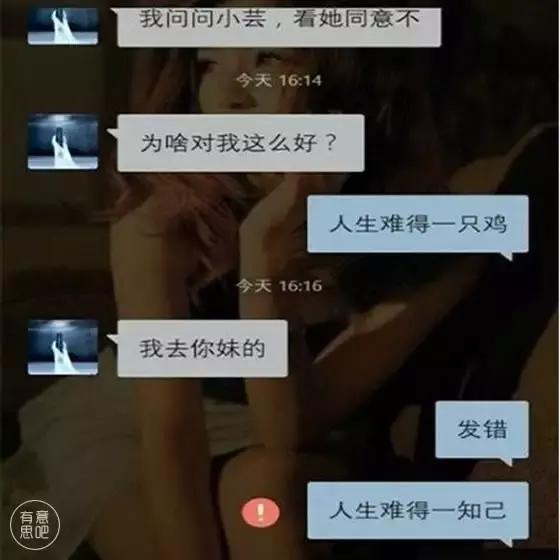 石家庄一姑娘微信打错字，聊天记录笑傻了