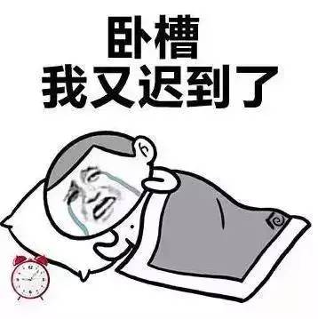 石家庄99%人的上班状态,最后一个说到心坎里了!