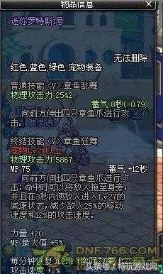 dnf60版本回归110级,dnf60版本回归武器