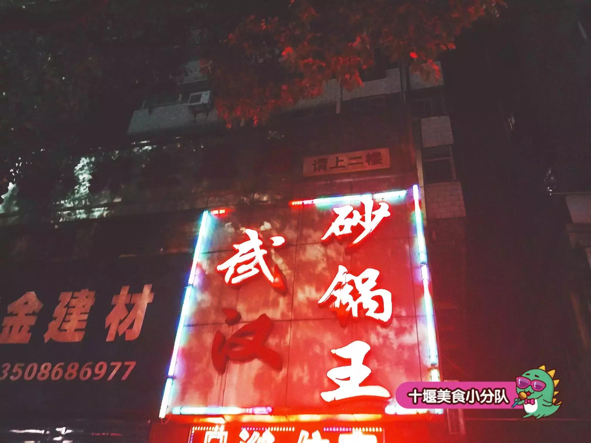 厉害了！50厂这家最正宗武汉味儿，是让老饕们沸腾了6年的心头好