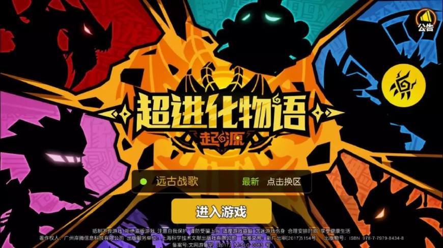 肉体碰撞，aswecan手游超进化物语评测