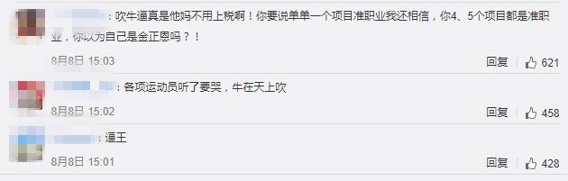 靳东被金星评价,靳东被金星怼过吗