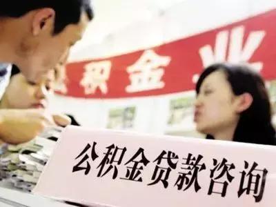 洛阳公积金买二套房政策,洛阳公积金贷款最新政策