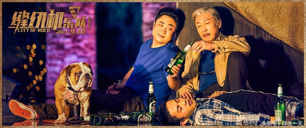 乔杉缝纫机乐队电话彩蛋,乔杉弹吉他缝纫机乐队唱歌