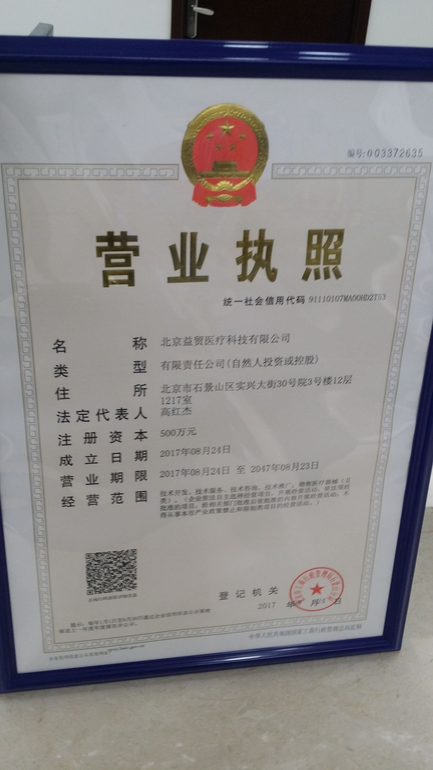 北京市营业执照一照多址如何办理,办理个体营业执照多证合一是什么