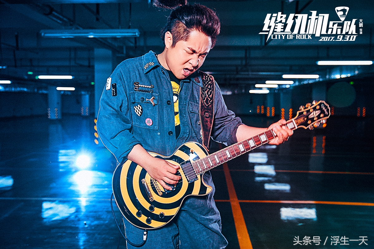 乔杉缝纫机乐队电话彩蛋,乔杉弹吉他缝纫机乐队唱歌