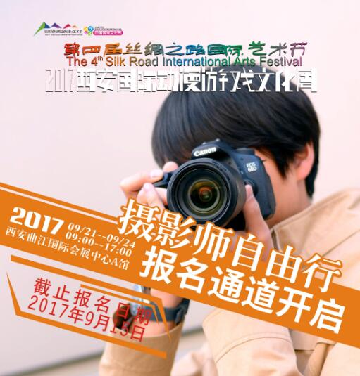 九月丝路动漫周二次元全明星嘉宾阵容曝光