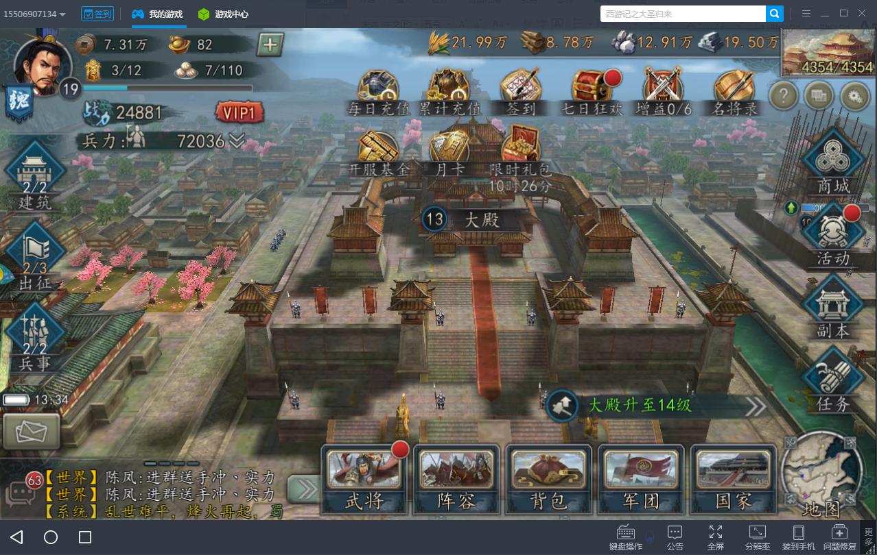 三国志2017怎么在电脑上玩,三国志2017平民玩家心得