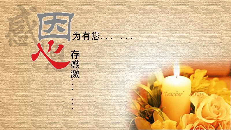 教师节快乐老师辛苦了英语怎么说,感恩教师节六年级祝福老师