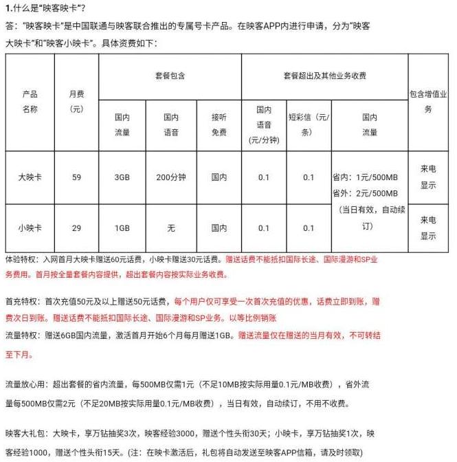 联通和电信哪一家手机卡好,联通和电信哪一款卡比较好