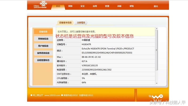 光猫修改密码后为什么用不了网了,如何修改电信光猫的wifi密码