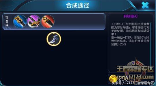 王者荣耀打野刀哪个后期强,王者荣耀三级打野刀有必要出吗