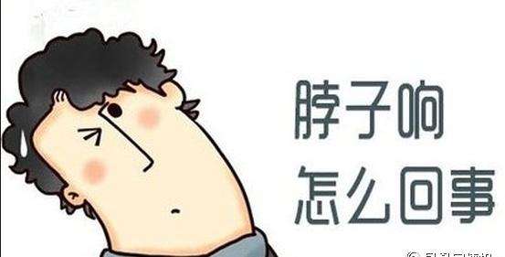 转动脖子咔咔响怎么锻炼,转脖子咔咔响手法