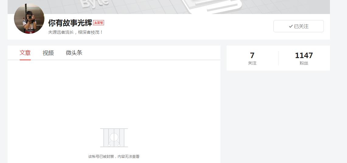 实操：浅谈*今条头日**转正