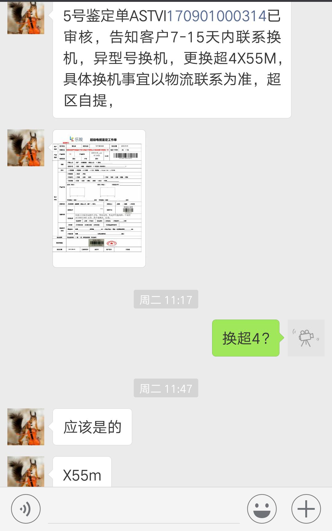 乐视售后服务好吗,乐视有售后服务吗