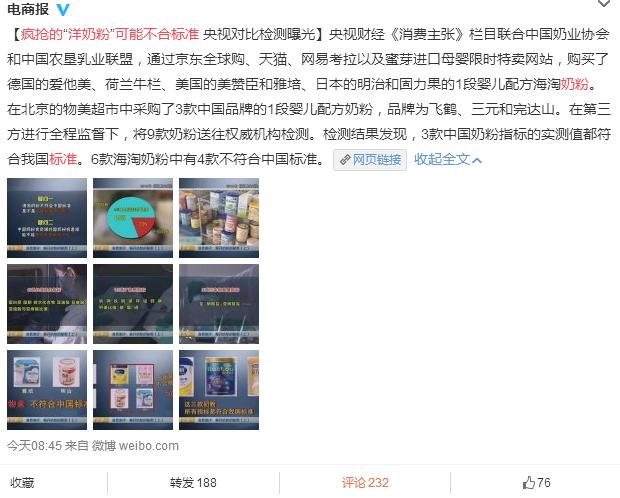 这四种奶粉不适合宝宝喝了,这几款奶粉不达标