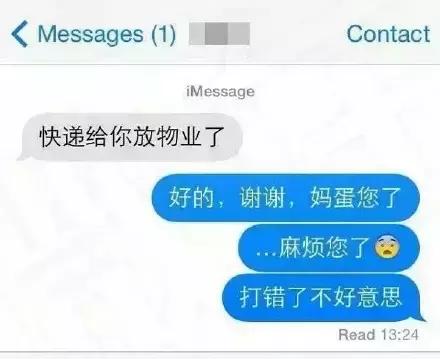 石家庄一姑娘微信打错字，聊天记录笑傻了