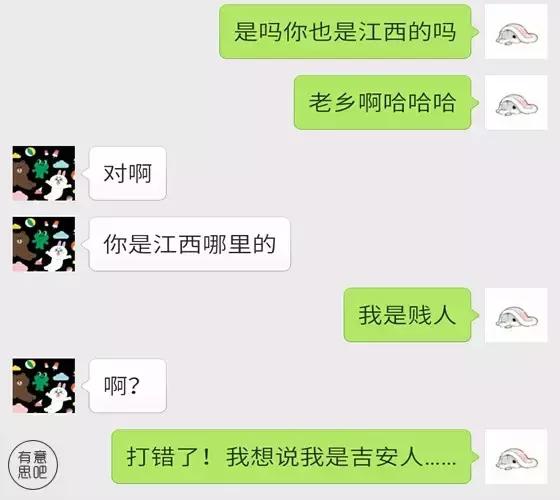 石家庄一姑娘微信打错字，聊天记录笑傻了