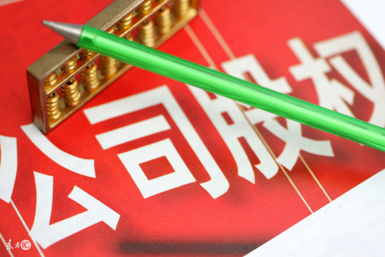 股票期权所得缴纳个人所得税,财经知识分享怎么变现