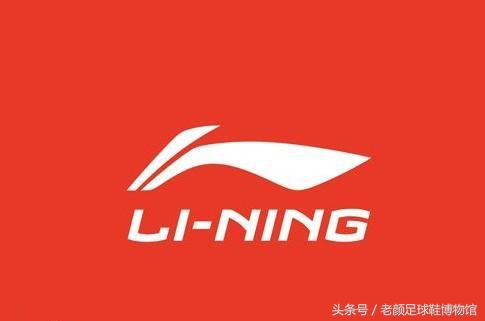 专业的足球鞋有哪几个品牌,曾经的足球鞋知名品牌有哪些