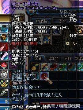 dnf60版本回归110级,dnf60版本回归武器