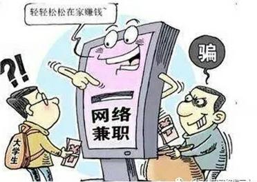 女大学生网购衣服被骗,大学生被骗钱诱骗消费700块钱