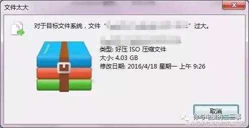 电影复制u盘显示文件过大怎么办,win10文件过大无法复制到u盘