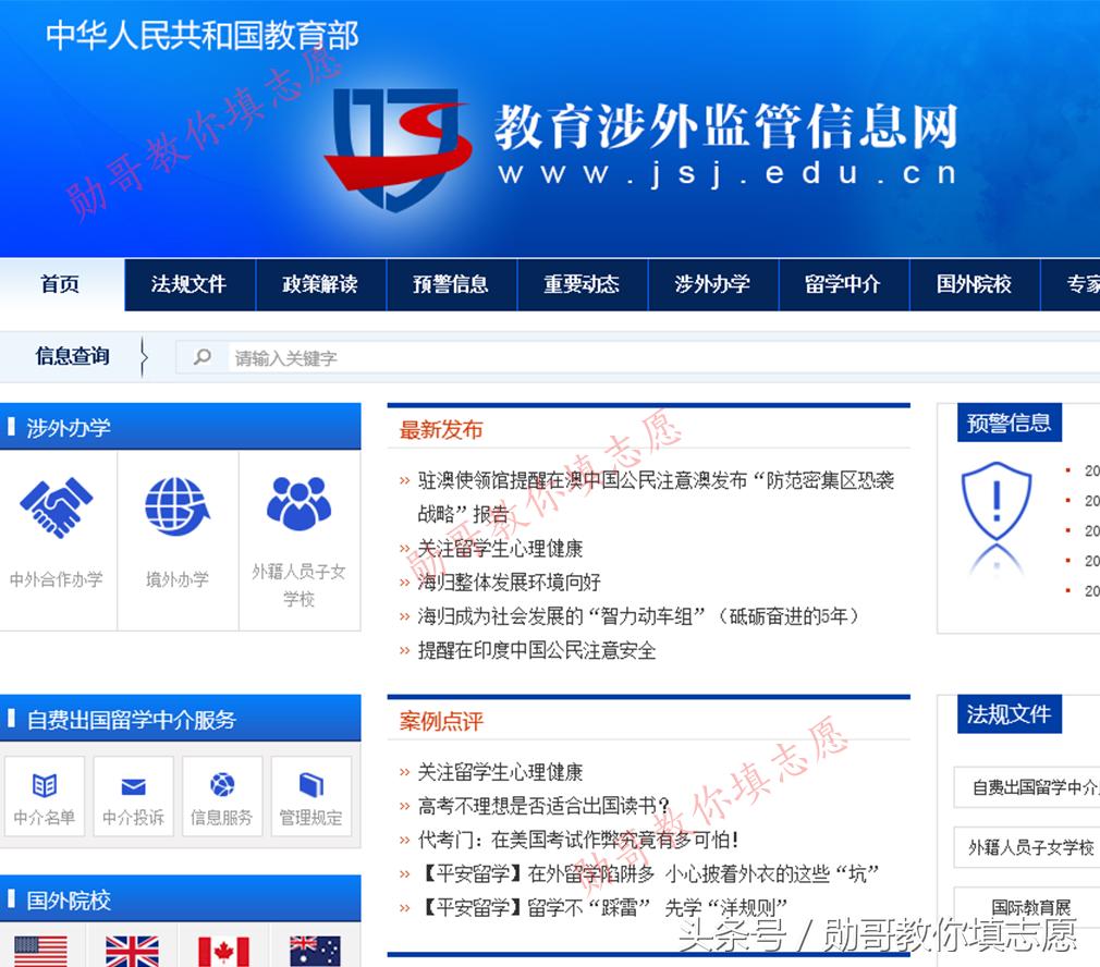 高考志愿填报找勋哥官网,高考志愿填报规则技巧大全直播