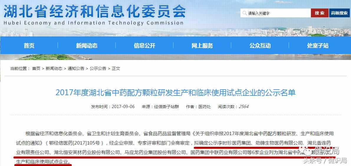 行业利好频出中药板块掀涨停潮,中医药加速发展正持续利好中药股