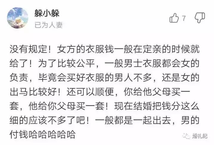 别争了！这些东西应该男方买