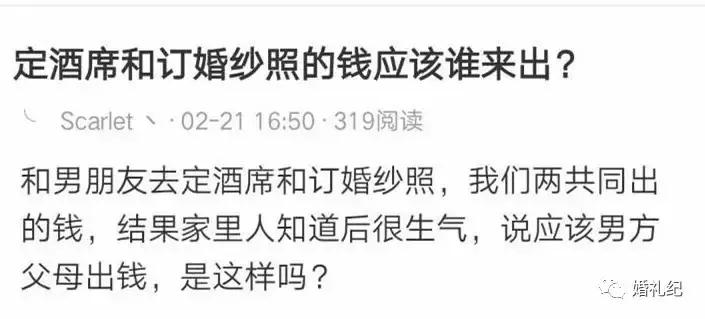 别争了！这些东西应该男方买