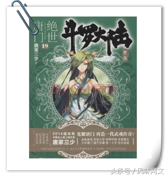 十五部经典巅峰网络小说推荐,经典网络小说十大巅峰之作排行榜