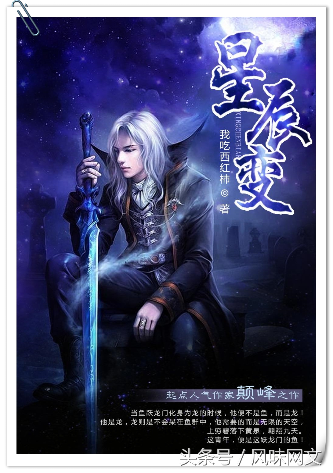 十五部经典巅峰网络小说推荐,经典网络小说十大巅峰之作排行榜