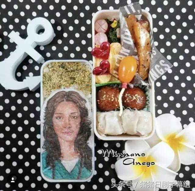厉害了，主妇！竟把日剧做成了便当，你最想吃掉谁？