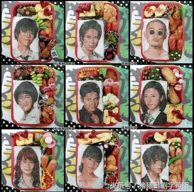 厉害了，主妇！竟把日剧做成了便当，你最想吃掉谁？