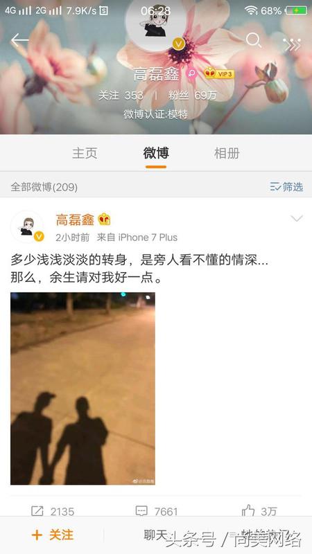 薛之谦与高磊鑫婚姻的总结,薛之谦复合前妻高磊鑫