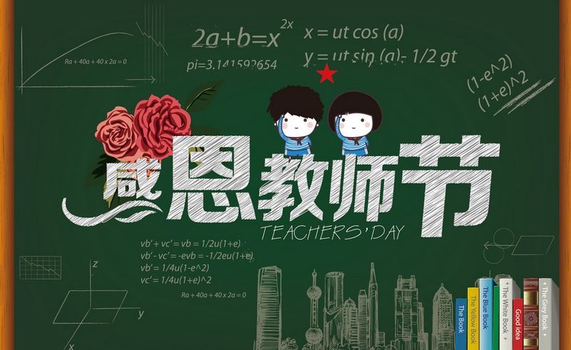 教师节各国教师节都会怎么过,不同国家的教师节时间都是怎样