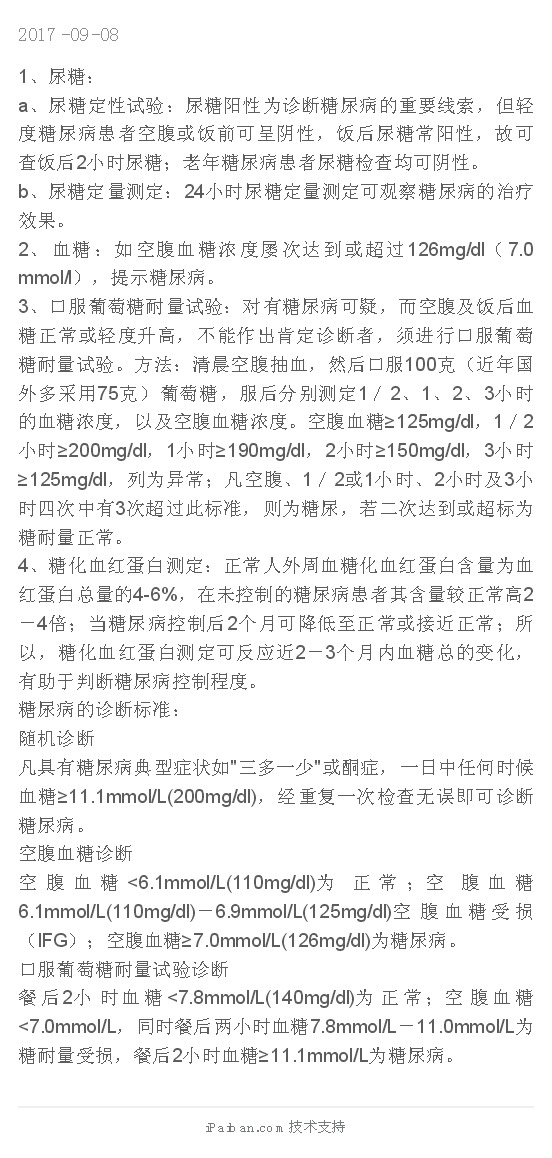 如何看化验单之三大常规检查,如何简单快速的看懂化验单的结果