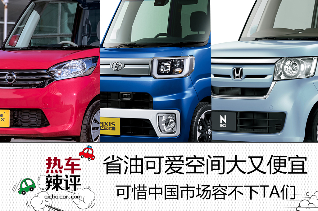 便宜又好看的萌萌车,便宜省油空间大好看动力强的车