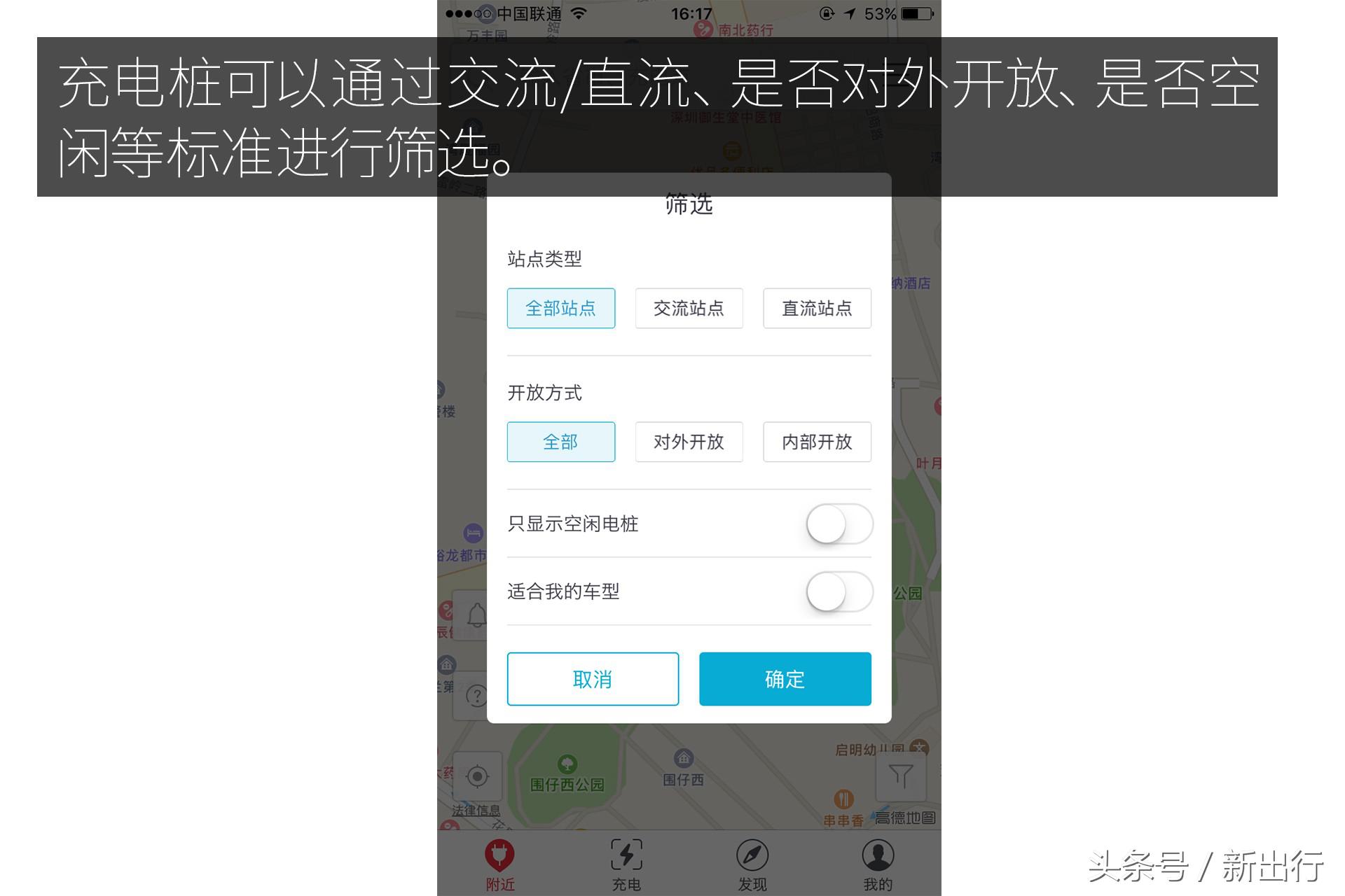 解决充电焦虑的神器,最全的充电app