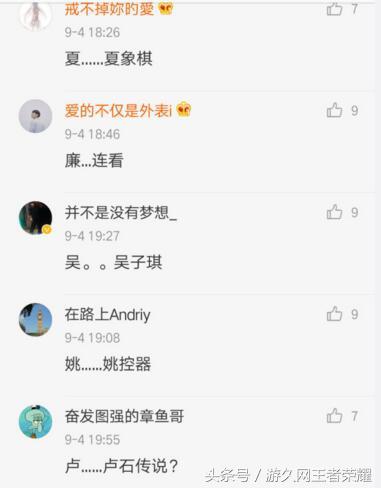 王者荣耀看着很流弊的名字,王者荣耀中比较骚气的名字组合