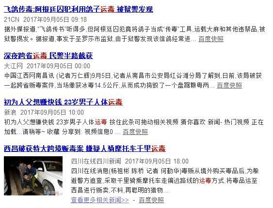 *粉白**（*洛因海**）鲜为人知的那些事儿