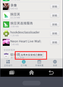 如何排查手机是否转入木马病毒,手机中了木马病毒会出现什么状况