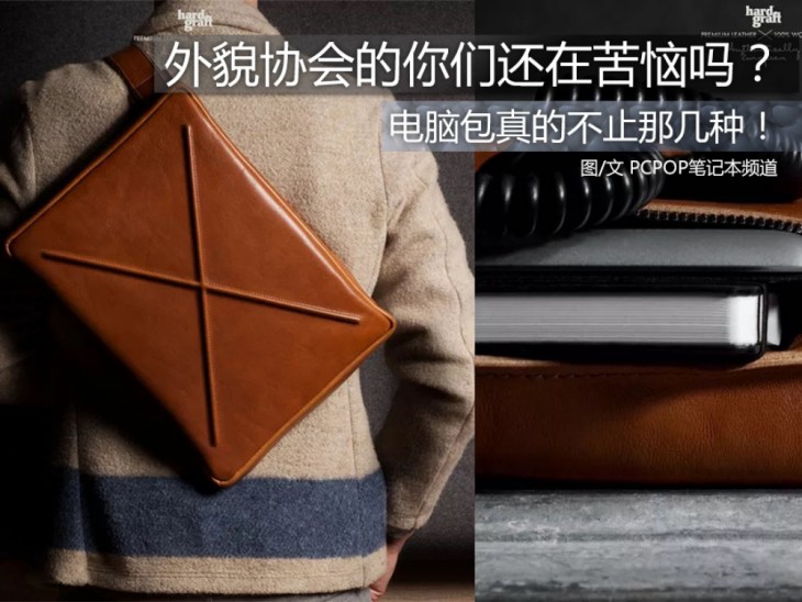 电脑包多功能可爱,好看的电脑包单背