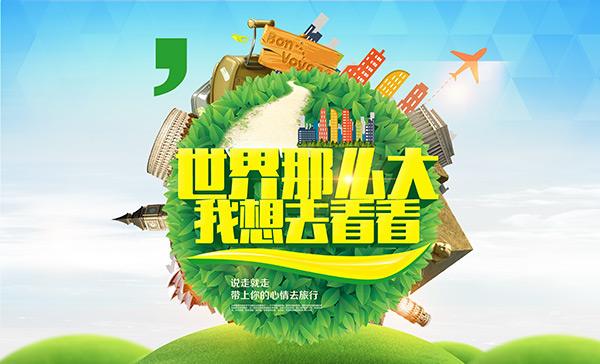 英语旅游手册模板简单,出国旅游英语