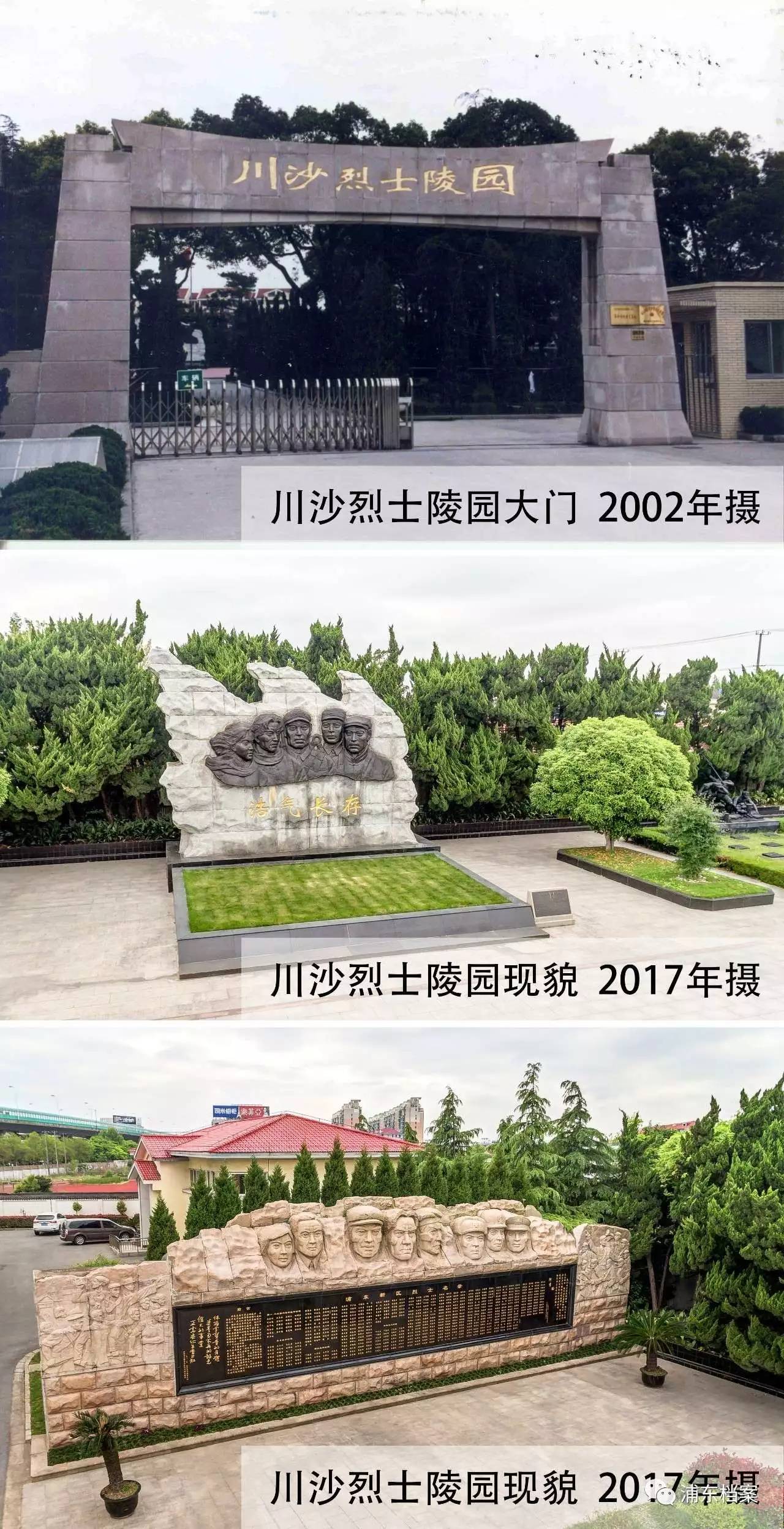 川沙15年的变化,十年前的川沙镇