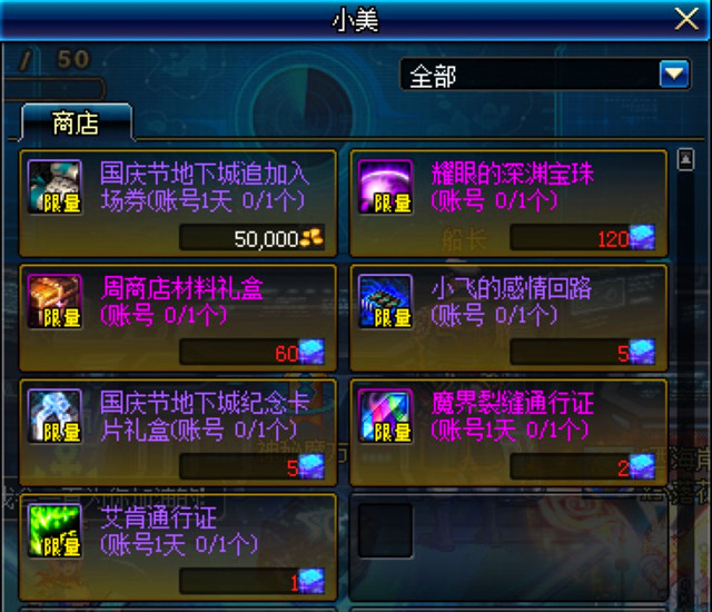 DNF舰船地下城活动:释魂飞升*器武**,净化号送技能宝珠