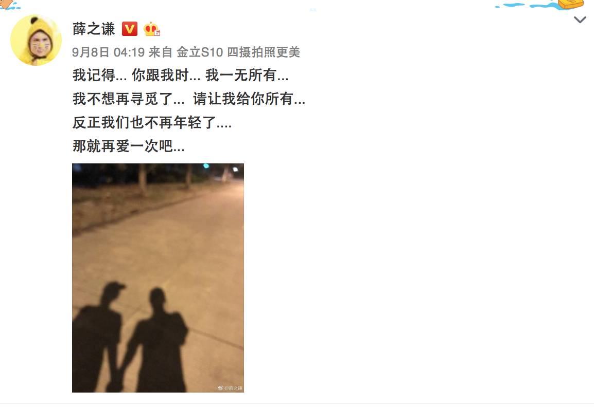 薛之谦和高磊鑫离婚后还谈过吗,薛之谦和高磊鑫什么时候复合的